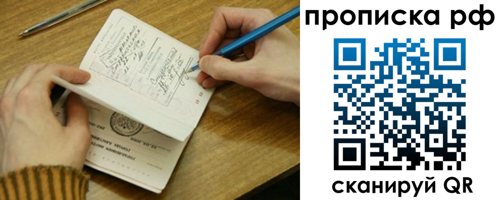 прописка для работы в Богородицке