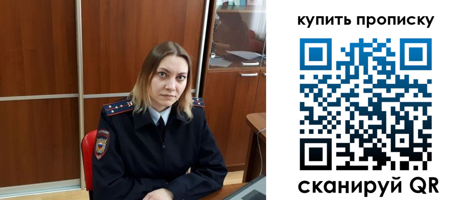 прописка регистрация в Богородицке
