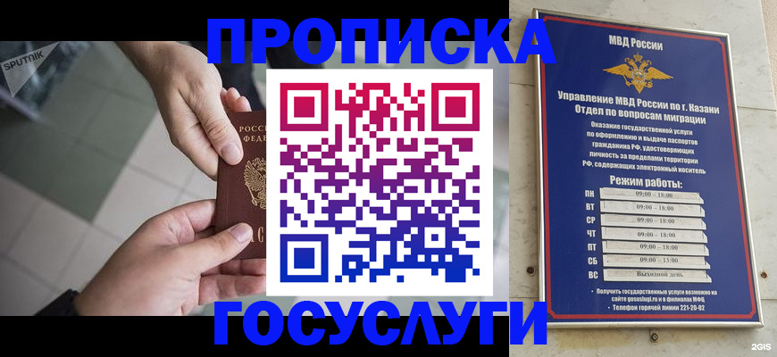 временная регистрация собственник в Богородицке