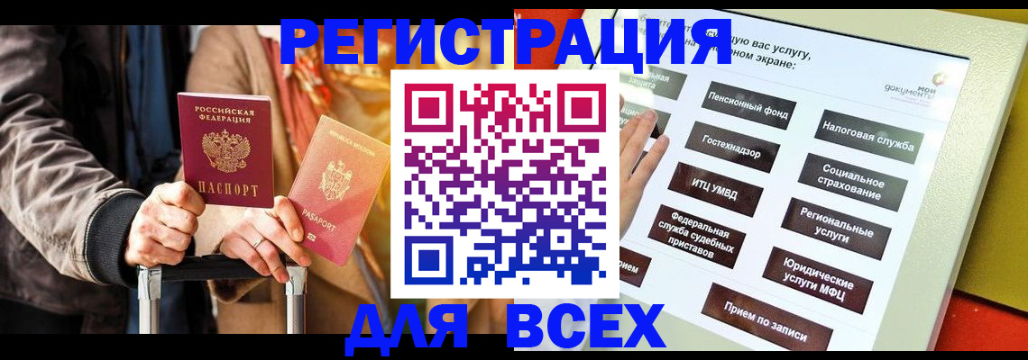временная регистрация законно в Богородицке
