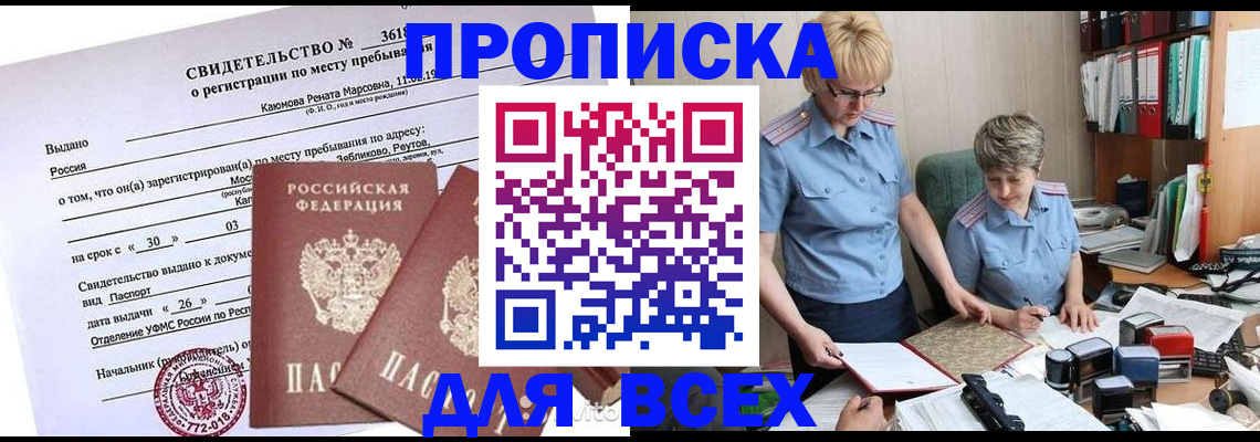 прописка для кредита в Богородицке